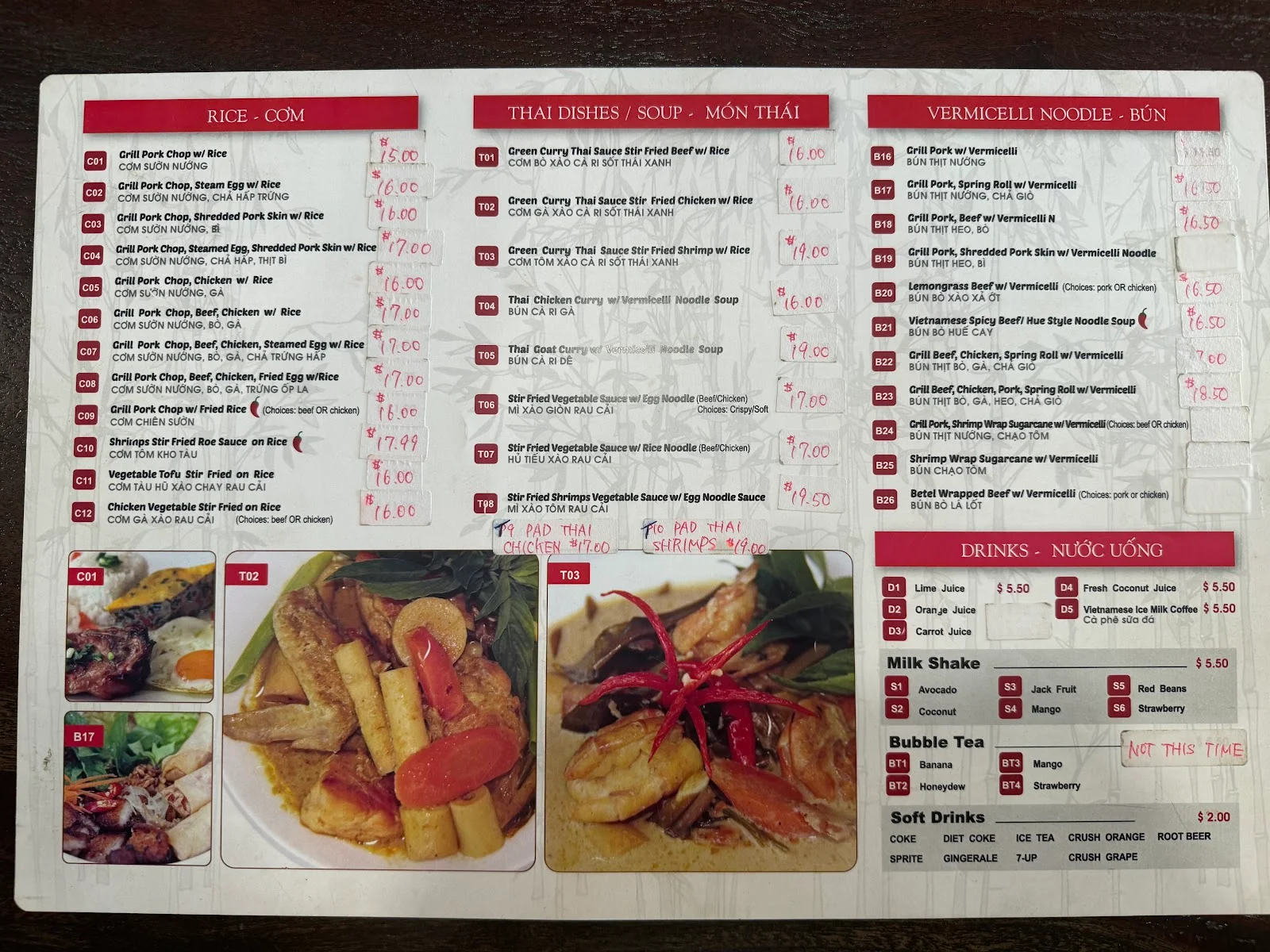 Pho Bat Trang